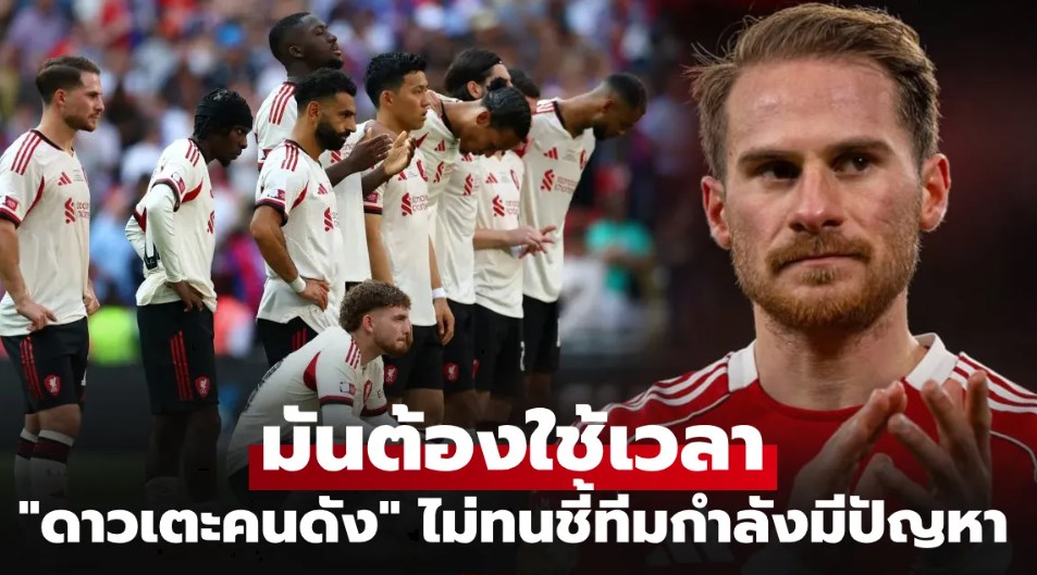ผมพูดได้แค่นี้! 