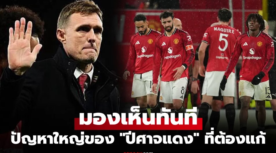 คุม 2 นัดรู้เรื่อง! 